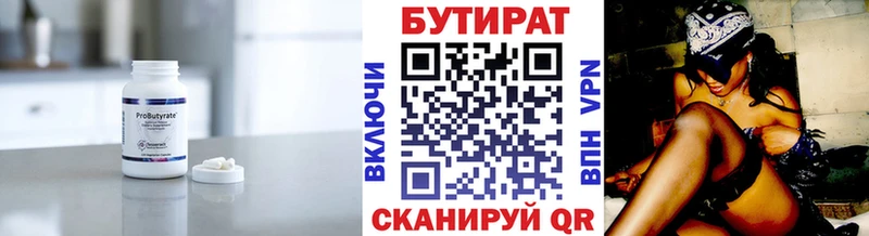 OMG онион Окуловка БУТИРАТ бутандиол наркошоп