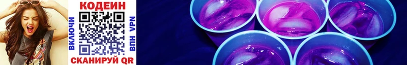 omg ТОР  Окуловка  Кодеин Purple Drank 