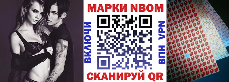 Марки N-bome 1500мкг  Окуловка 